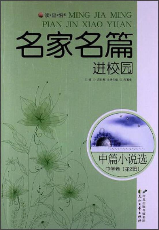 艾玛的时尚装