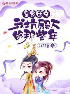 女同事告诉我她的例假来了，我该怎么办？游戏画面